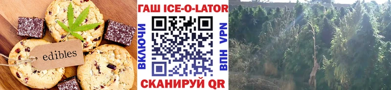 Печенье с ТГК конопля Купить закладки Кировск