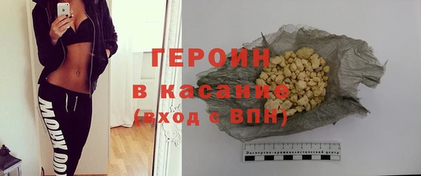 героин Дмитров