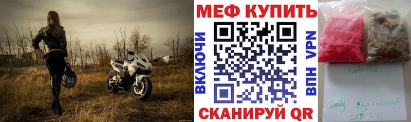 Мефедрон кристаллы  Купить  Кировск 